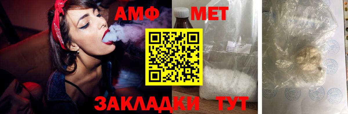 АМФЕТАМИН VHQ  Вход с VPN  darknet формула  Артёмовский 