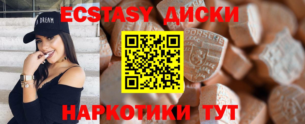 маркетплейс как зайти  ЭКСТАЗИ таблы  Артёмовский  Вход с VPN  Экстази mix 