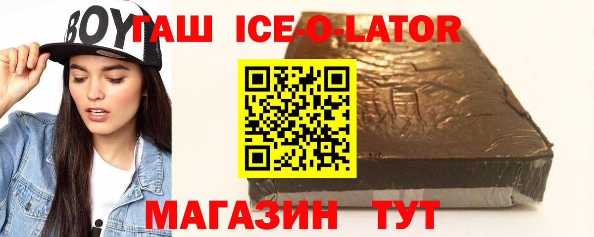ГАШИШ Изолятор Артёмовский