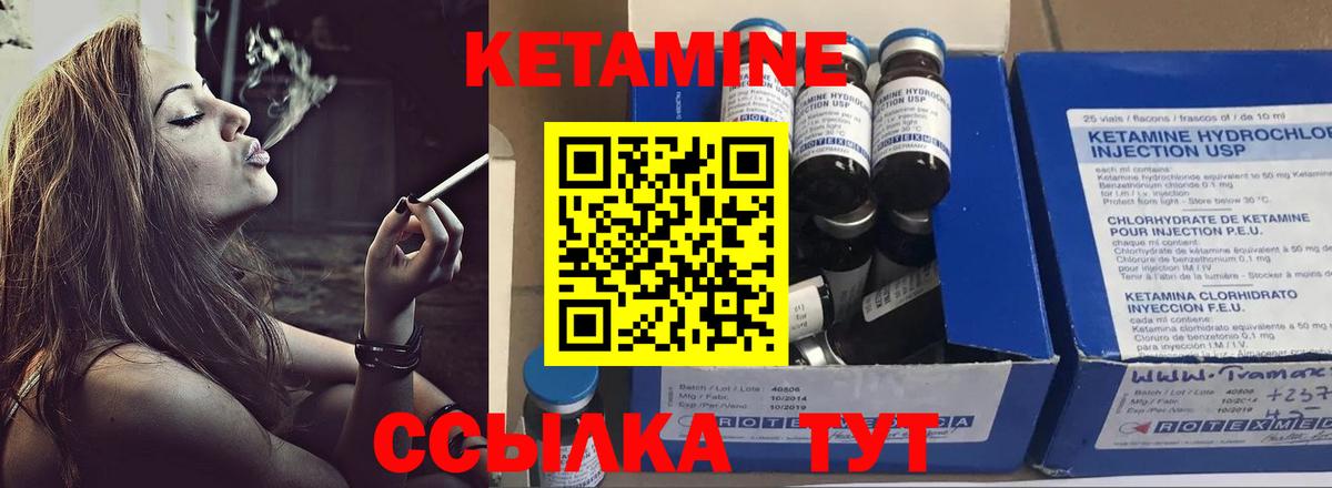 КЕТАМИН ketamine Артёмовский