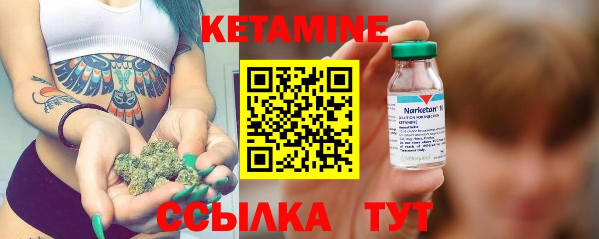 КЕТАМИН VHQ  Вход с VPN  КЕТАМИН ketamine  Артёмовский 