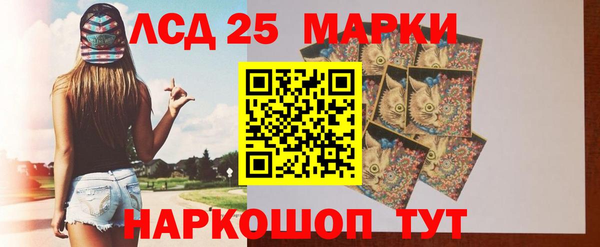 ЛСД экстази кислота Артёмовский
