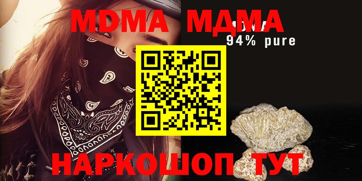 Артёмовский  MDMA молли  Вход с VPN  MDMA crystal 
