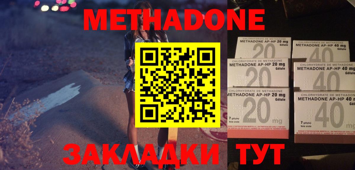 Артёмовский  МЕТАДОН мёд  Метадон мёд  Вход с VPN 