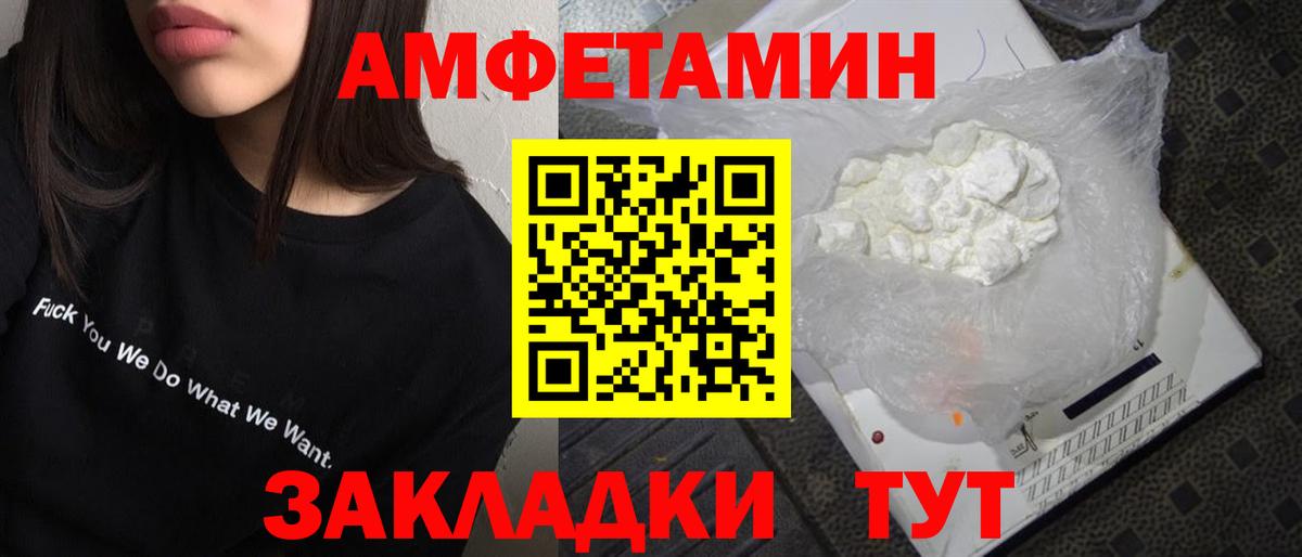 Первитин  Метамфетамин мет  Вход с VPN  Артёмовский  Метамфетамин мет 